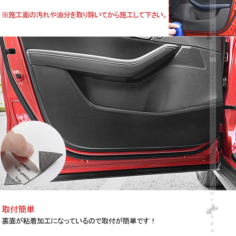 CX-30 DM系 ドアキックガード カーボン調 4枚 ドアトリムガード 内装 保護 プロテクター キズ防止 アンダーカバー 車用 パーツ