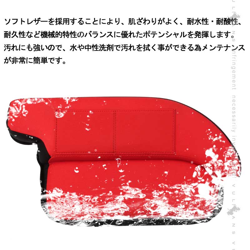 ハイエース 200系 S-GL/GL 1/2/3/4/5型 アームレスト レッド×ブラック 肘置き レザー アームレストボックス保護カバー 内装 アクセサリー カスタム パーツ