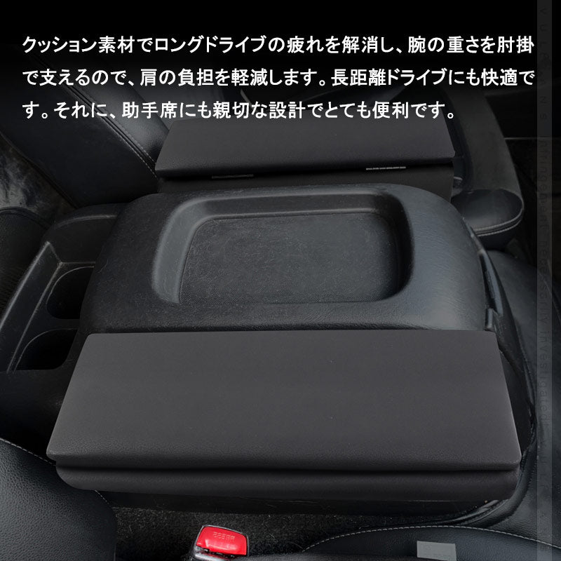 ハイエース 200系 1?4型専用 アームレスト ブラック 長距離ドライブにも快適 2個 耐久性UP 肘置き 肘掛け アームレストボックス 内装 カスタム パーツ