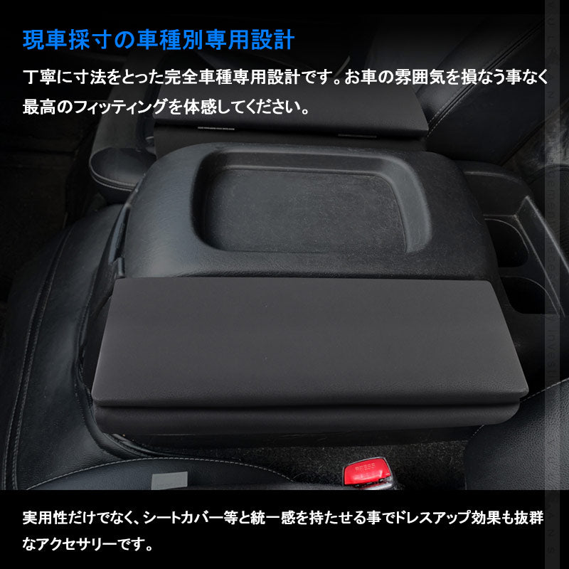 ハイエース 200系 1?4型専用 アームレスト ブラック 長距離ドライブにも快適 2個 耐久性UP 肘置き 肘掛け アームレストボックス 内装 カスタム パーツ
