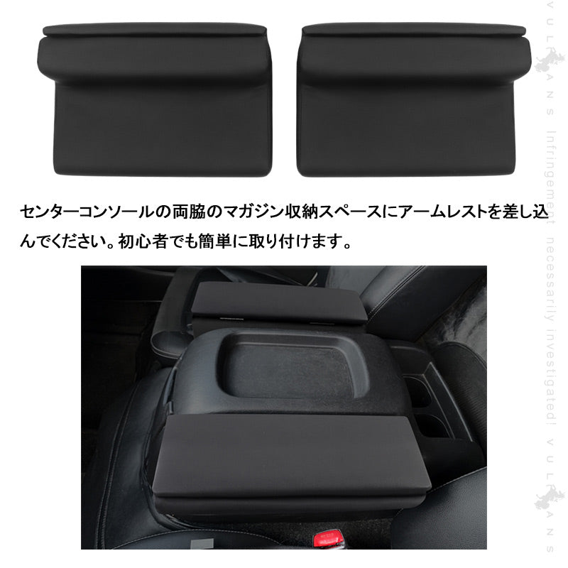 ハイエース 200系 1?4型専用 アームレスト ブラック 長距離ドライブにも快適 2個 耐久性UP 肘置き 肘掛け アームレストボックス 内装 カスタム パーツ