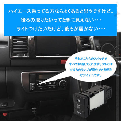 ハイエース200系 S-GL 4型/5型/6型専用 リア ルームランプスイッチ グリーン 取説付き LEDルームランプスイッチ 内装 パーツドア連動 LED HIACE 200