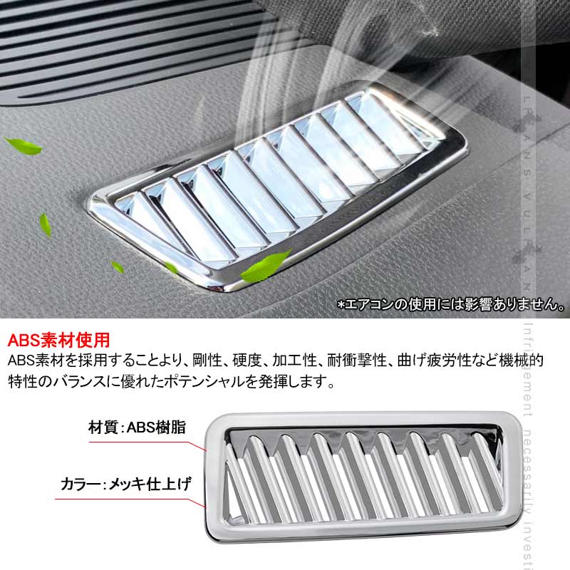 新型ハリアー 80系 エアコン吹き出し口カバー メッキ仕上げ エアコンダクト HARRIER インテリアパネル エアコンカバー 内装 ガーニッシュ カスタム パーツ