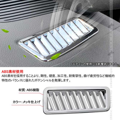 新型ハリアー 80系 エアコン吹き出し口カバー メッキ仕上げ エアコンダクト HARRIER インテリアパネル エアコンカバー 内装 ガーニッシュ カスタム パーツ