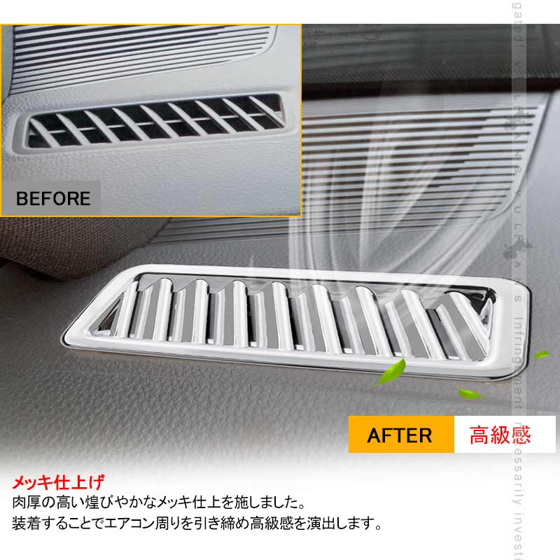 新型ハリアー 80系 エアコン吹き出し口カバー メッキ仕上げ エアコンダクト HARRIER インテリアパネル エアコンカバー 内装 ガーニッシュ カスタム パーツ
