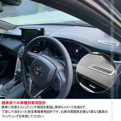 新型ハリアー 80系 エアコン吹き出し口カバー メッキ仕上げ エアコンダクト HARRIER インテリアパネル エアコンカバー 内装 ガーニッシュ カスタム パーツ