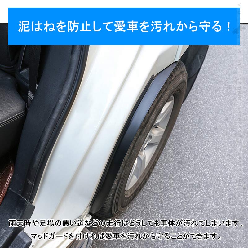 ランドクルーザープラド 150系 泥よけ リアマッドガード 2PCS マッドガード フェンダー プロテクター カスタム 外装 パーツ