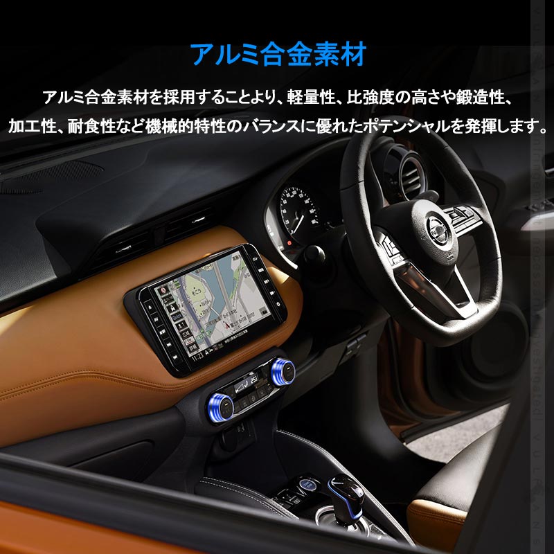 新型キックス エアコンダイヤルカバー 2PCS アルミ合金 ブルー ダイヤルリングカバー 内装 カスタム パーツ エアロ アクセサリー ドレスアップ 日産