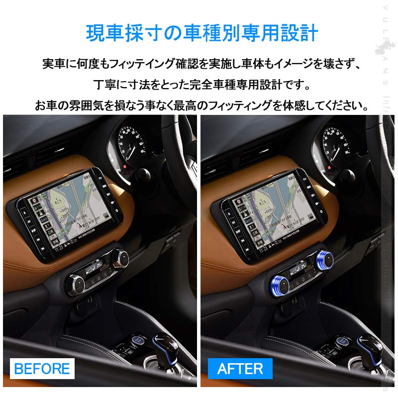 新型キックス エアコンダイヤルカバー 2PCS アルミ合金 ブルー ダイヤルリングカバー 内装 カスタム パーツ エアロ アクセサリー ドレスアップ 日産