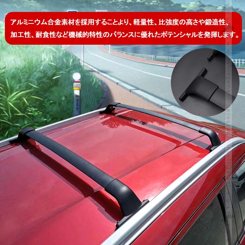新型キックス ルーフキャリア キャリアベース カーキャリア アルミ合金 アクセサリー カスタム パーツ エアロ 外装 車上 積載 最大積載量：約100キロ（2本）