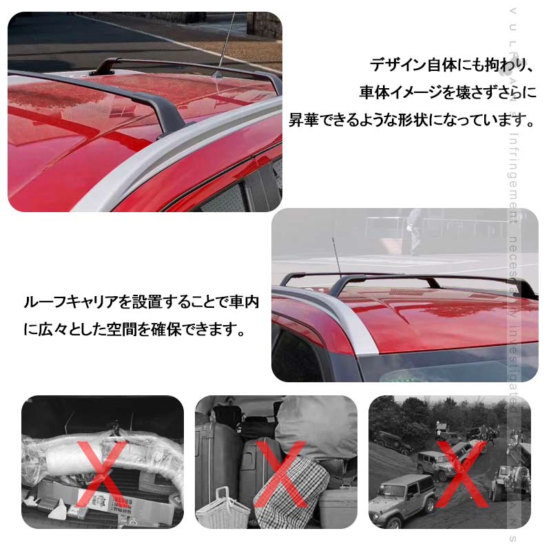 新型キックス ルーフキャリア キャリアベース カーキャリア アルミ合金 アクセサリー カスタム パーツ エアロ 外装 車上 積載 最大積載量：約100キロ（2本）