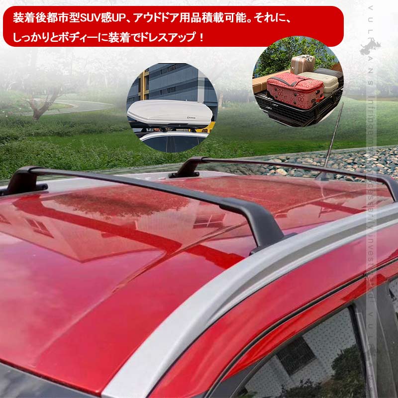 新型キックス ルーフキャリア キャリアベース カーキャリア アルミ合金 アクセサリー カスタム パーツ エアロ 外装 車上 積載 最大積載量：約100キロ（2本）