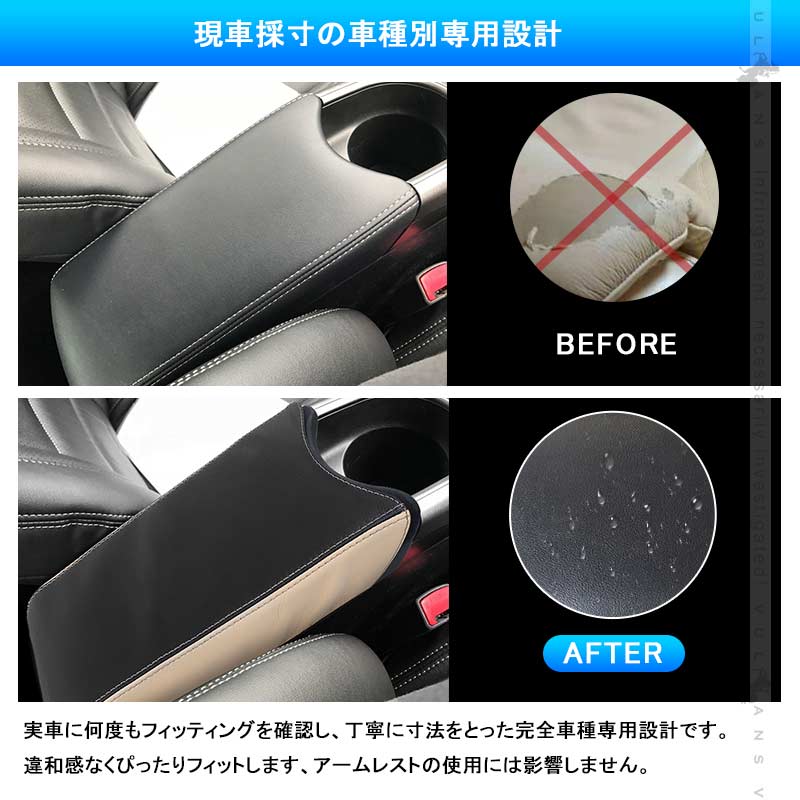 プリウス30系 後期 アームレストカバー ブラック×ベージュー 1PCS アームレストボックス保護カバー キズや汚れ防止 内装 アクセサリー カスタム パーツ
