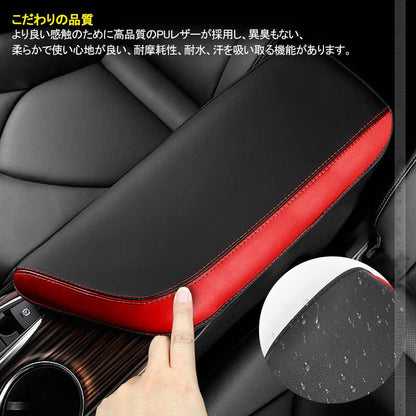 新型カムリ 70系 アームレストカバー ブラック×レッド アームレストボックス保護カバー キズ防止 CARMY 内装 アクセサリー カスタム パーツ