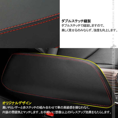 新型カムリ 70系 アームレストカバー ブラック×レッドステッチ アームレストボックス保護カバー キズ防止 CARMY 内装 アクセサリー カスタム パーツ