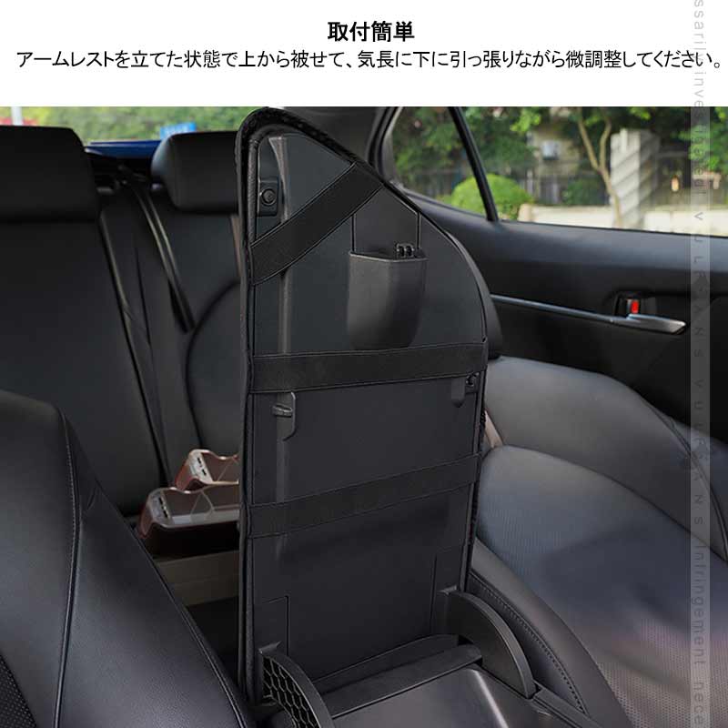 新型カムリ 70系 アームレストカバー ブラック×レッドステッチ アームレストボックス保護カバー キズ防止 CARMY 内装 アクセサリー カスタム パーツ