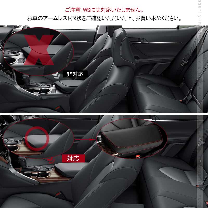 新型カムリ 70系 アームレストカバー ブラック×レッドステッチ アームレストボックス保護カバー キズ防止 CARMY 内装 アクセサリー カスタム パーツ