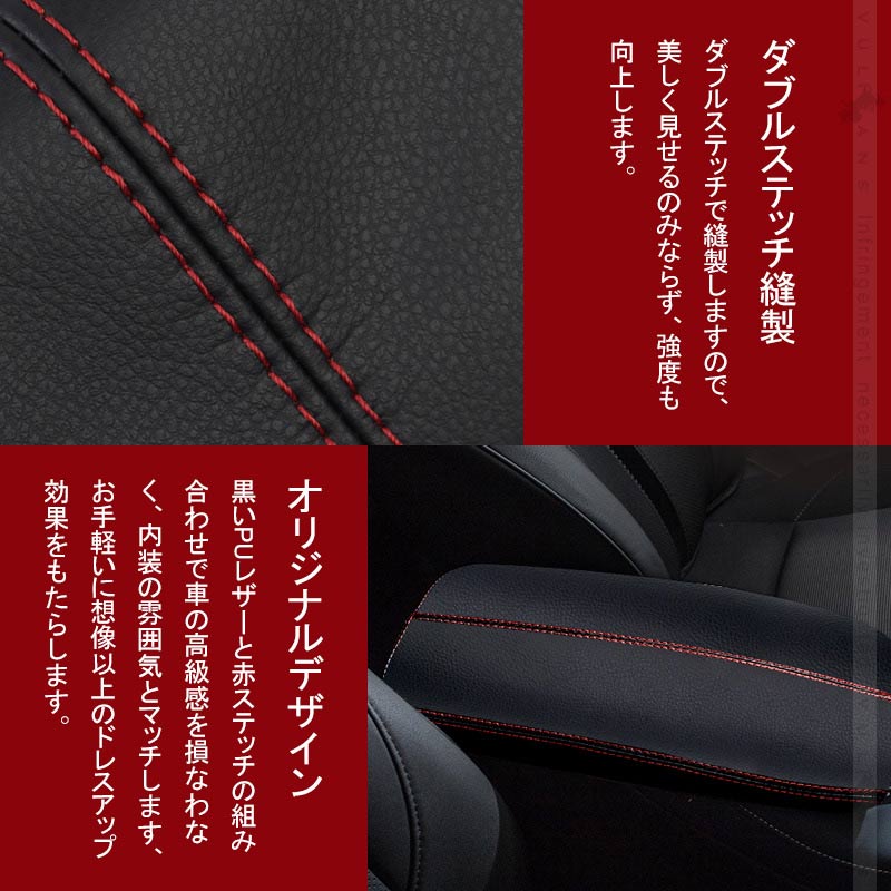 CX-30 アームレストカバー ブラック×赤ステッチ 1PCS アームレストボックス保護カバー キズや汚れ防止 内装 アクセサリー カスタム パーツ マツダ