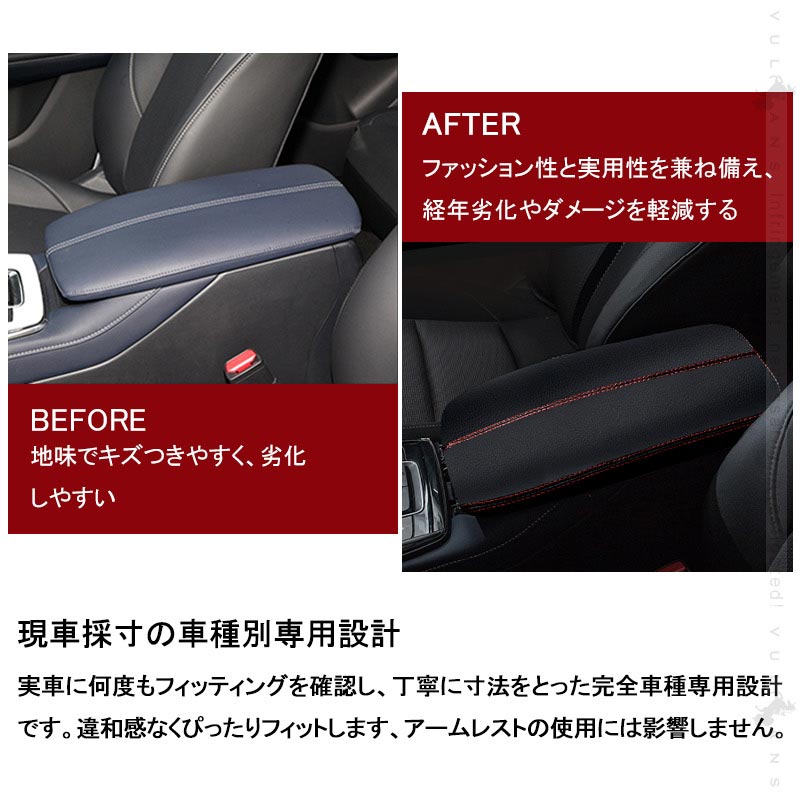 CX-30 アームレストカバー ブラック×赤ステッチ 1PCS アームレストボックス保護カバー キズや汚れ防止 内装 アクセサリー カスタム パーツ マツダ