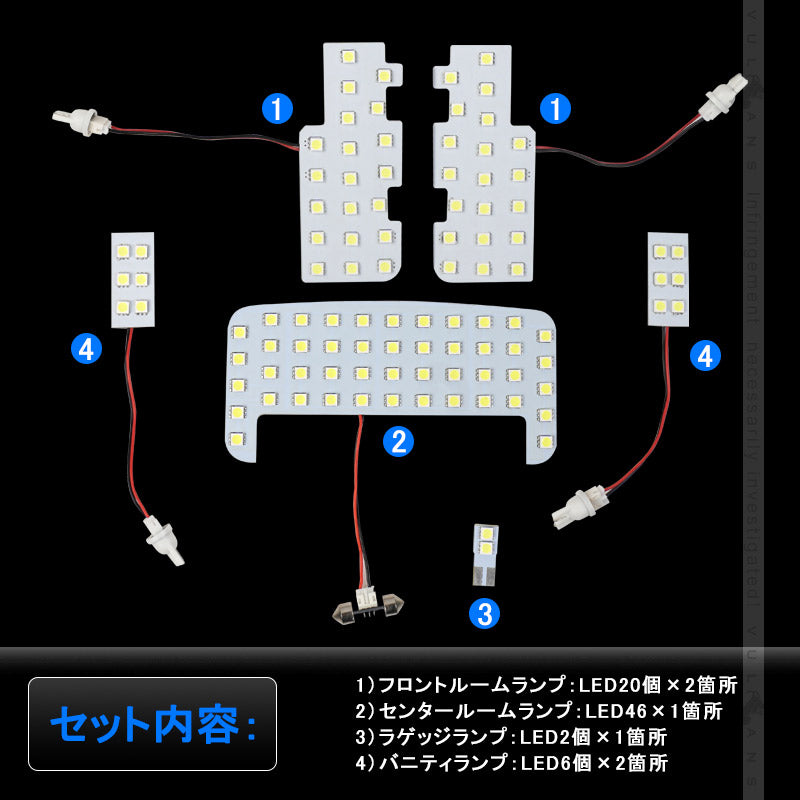 カローラ 210系 LEDルームランプセット 6点SET 取付工具付き LED100個 SMD ホワイト 白 車内灯 室内灯 LEDランプ LEDルームランプ 内装 パーツ カスタム