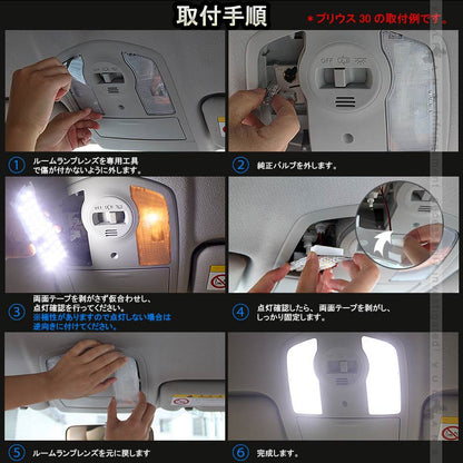 カローラ 210系 LEDルームランプセット 6点SET 取付工具付き LED100個 SMD ホワイト 白 車内灯 室内灯 LEDランプ LEDルームランプ 内装 パーツ カスタム