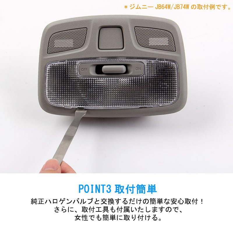 カローラ 210系 LEDルームランプセット 6点SET 取付工具付き LED100個 SMD ホワイト 白 車内灯 室内灯 LEDランプ LEDルームランプ 内装 パーツ カスタム