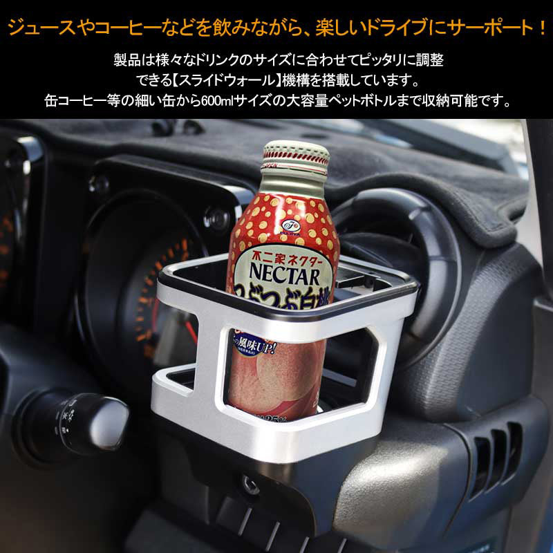 ジムニー JB64 シエラ JB74 増設ドリンクホルダー シルバー 1PCS 運転席 助手席 増設カップホルダー 乗降グリップ ドアグリップ 内装 収納 小物入れ パーツ