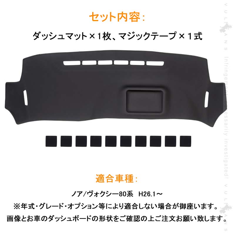 ノア/ヴォクシー80系 3Dダッシュボードマット PUレザー調 ダッシュマット 内装 パーツ カスタム アクセサリー マット 車 インテリアパネル