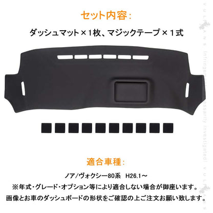 ノア/ヴォクシー80系 3Dダッシュボードマット PUレザー調 ダッシュマット 内装 パーツ カスタム アクセサリー マット 車 インテリアパネル