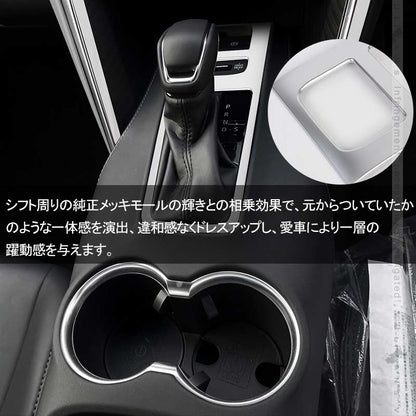 新型ハリアー80系 シフトパネルカバー サテンシルバー シフトゲート ガーニッシュ インテリアパネル カスタム パーツ 内装 エアロ アクセサリー HARRIER