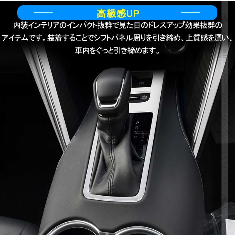 新型ハリアー80系 シフトパネルカバー サテンシルバー シフトゲート ガーニッシュ インテリアパネル カスタム パーツ 内装 エアロ アクセサリー HARRIER