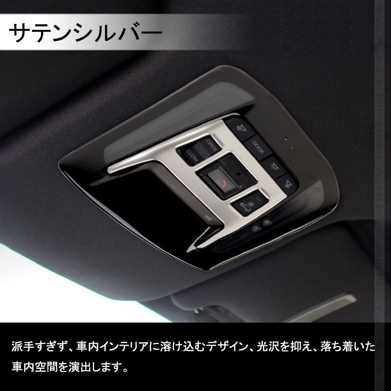 新型 ハリアー80系 Zグレード用 オーバーヘッドコンソールパネル SUS304ステンレス ルームライトガーニッシュ カスタム パーツ インテリアパネル 内装
