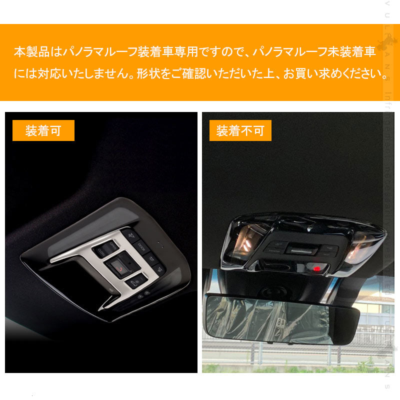 新型 ハリアー80系 Zグレード用 オーバーヘッドコンソールパネル SUS304ステンレス ルームライトガーニッシュ カスタム パーツ インテリアパネル 内装
