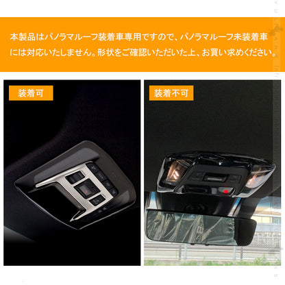 新型 ハリアー80系 Zグレード用 オーバーヘッドコンソールパネル SUS304ステンレス ルームライトガーニッシュ カスタム パーツ インテリアパネル 内装