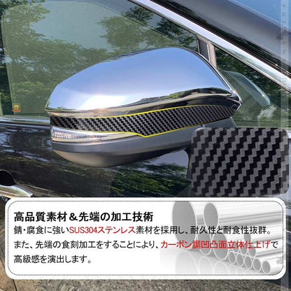 新型 ハリアー80系 ドアミラー ウインカーリム カーボン調 食刻加工 2PCS カバー ガーニッシュ ドアミラー ライン ガーニッシュ  外装 パーツ エアロ