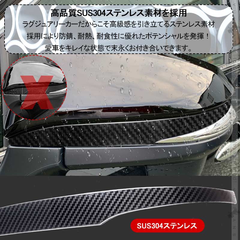 新型 ハリアー80系 ドアミラー ウインカーリム カーボン調 食刻加工 2PCS カバー ガーニッシュ ドアミラー ライン ガーニッシュ  外装 パーツ エアロ
