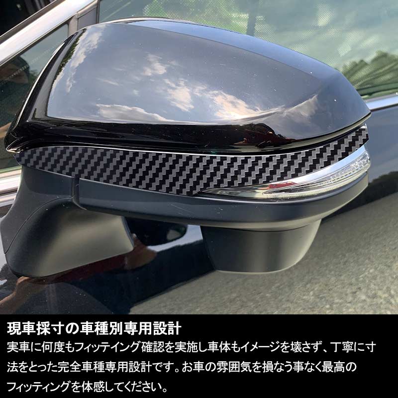新型 ハリアー80系 ドアミラー ウインカーリム カーボン調 食刻加工 2PCS カバー ガーニッシュ ドアミラー ライン ガーニッシュ  外装 パーツ エアロ