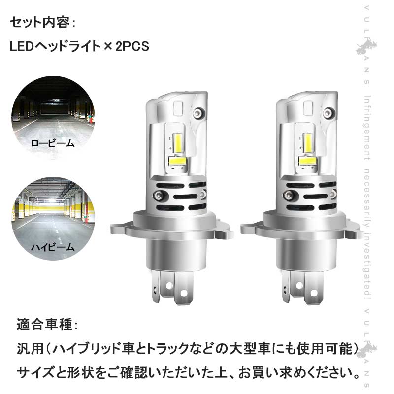 令和2年 LEDヘッドライト H4 H/L 切替式 車検対応 バイク トラック 銅基板 航空アルミ合金 DC10Ｖ～60Ｖ LEDフォグランプ LEDバルブ 8000LM 防水 IP68 パーツ