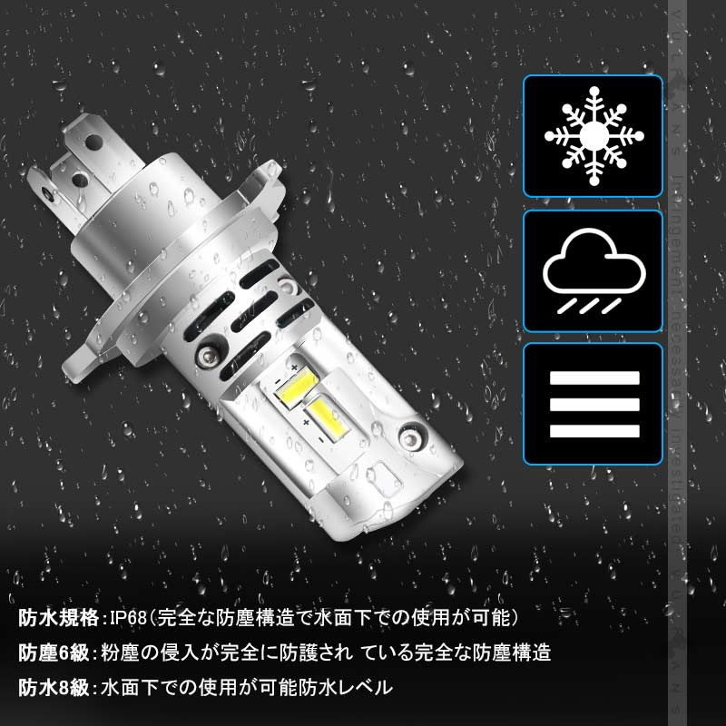 令和2年 LEDヘッドライト H4 H/L 切替式 車検対応 バイク トラック 銅基板 航空アルミ合金 DC10Ｖ～60Ｖ LEDフォグランプ LEDバルブ 8000LM 防水 IP68 パーツ