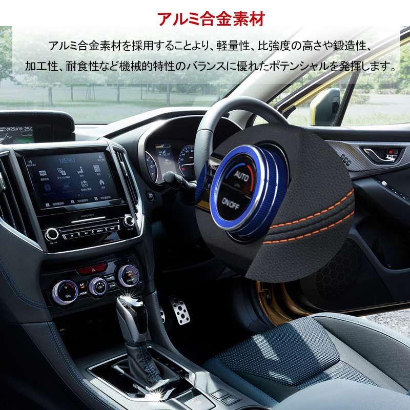 スバル フォレスター SK系 エアコンダイヤルカバー ブルー 3PCS アルミ合金 エアコンダイヤルリング 内装 パーツ カスタム エアロ アクセサリー