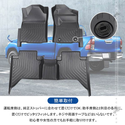 ハイラックス GUN125 3Dフロアマット マニュアル車専用 3枚 TPE材質 立体成型 カーマット ズレ防止 内装 カスタム パーツ 消臭 抗菌効果 用品 トランクマット