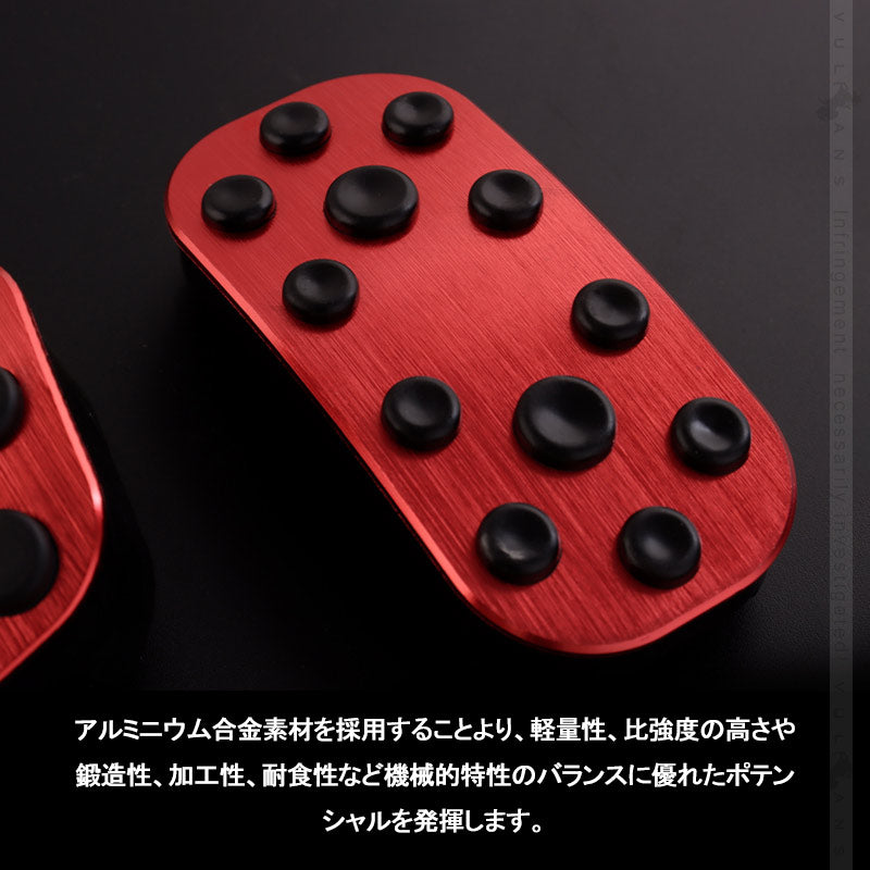 ヤリスクロス ペダルカバー レッド アルミ合金 ヘアライン仕上げ アクセル/ブレーキペダル ドレスアップ 内装 カスタム エアロ パーツ アクセサリー C-HR