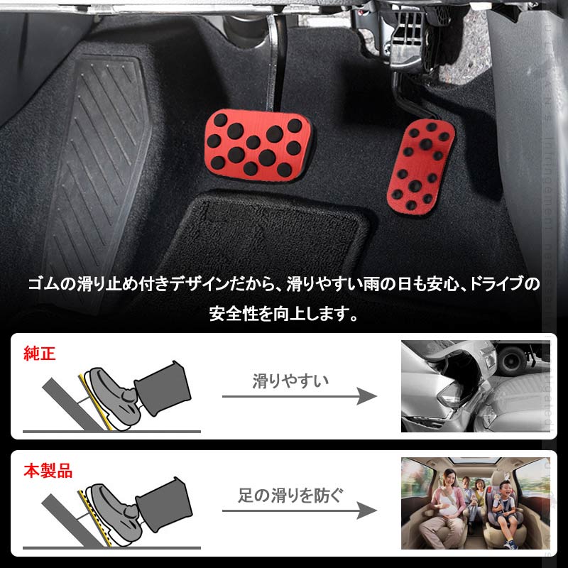 ヤリスクロス ペダルカバー レッド アルミ合金 ヘアライン仕上げ アクセル/ブレーキペダル ドレスアップ 内装 カスタム エアロ パーツ アクセサリー C-HR