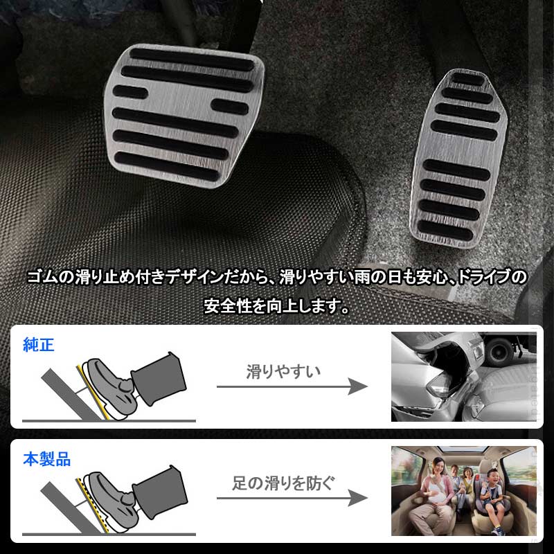 新型セレナ C27 アルミペダルカバー シルバー アルミ合金 ヘアライン仕上げ アクセル/ブレーキペダル ドレスアップ 内装 カスタム エアロ パーツ アクセサリー