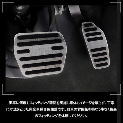 新型セレナ C27 アルミペダルカバー シルバー アルミ合金 ヘアライン仕上げ アクセル/ブレーキペダル ドレスアップ 内装 カスタム エアロ パーツ アクセサリー
