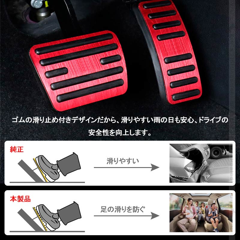 ステップワゴンRP系 アルミペダルカバー 2PCS レッド アルミ合金 ヘアライン仕上げ アクセル/ブレーキペダル ドレスアップ 内装 カスタム エアロ パーツ