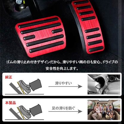 ステップワゴンRP系 アルミペダルカバー 2PCS レッド アルミ合金 ヘアライン仕上げ アクセル/ブレーキペダル ドレスアップ 内装 カスタム エアロ パーツ