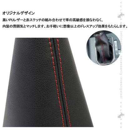 ライズ＆ロッキー シフトブーツ PUレザー シフトブーツ カバー シフトノブ 内装パーツ アクセサリー サイドブレーキカバー RAIZE Rocky