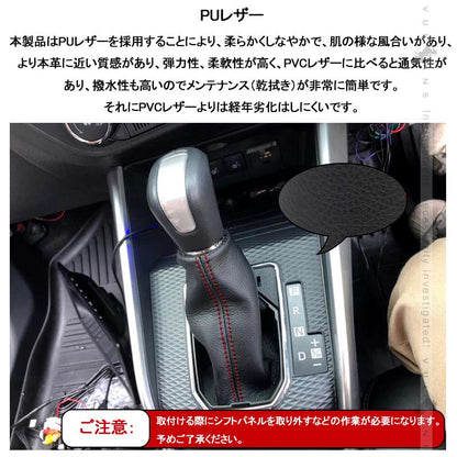 ライズ＆ロッキー シフトブーツ PUレザー シフトブーツ カバー シフトノブ 内装パーツ アクセサリー サイドブレーキカバー RAIZE Rocky