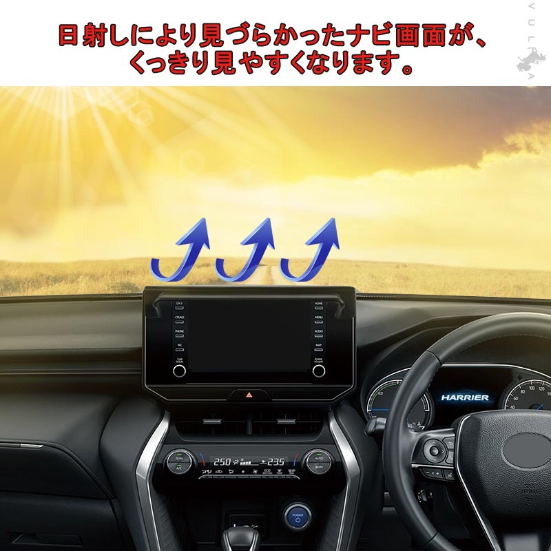新型 ハリアー 80系 8インチ用 ナビバイザー カーナビ カバー カーサンバイザー 日差しをガード 日よけ 内装 パーツ アクセサリー カスタム エアロ
